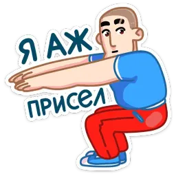 Пацаны sticker 2