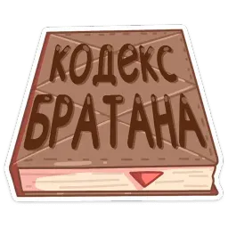 Пацаны sticker 12