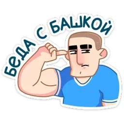 Пацаны sticker 6