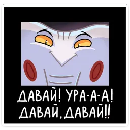 Игорь Угорь и Змей Сергей sticker 11