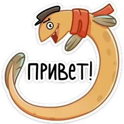 Игорь Угорь и Змей Сергей sticker 6