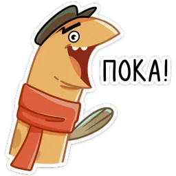 Игорь Угорь и Змей Сергей sticker 7