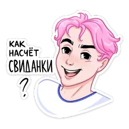 Бабл и Гам sticker 5