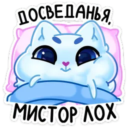 Котялок в ведёрке sticker 10