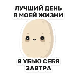 Бульб sticker 3