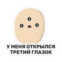 Бульб sticker 9