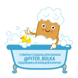 Питерская Булка sticker 11