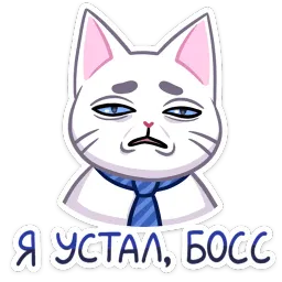Деловой Стёпа Лана Моргана sticker 12
