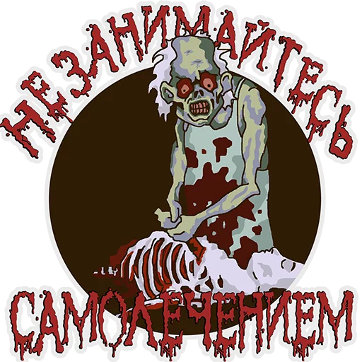 Cannibal Corpse sticker 6