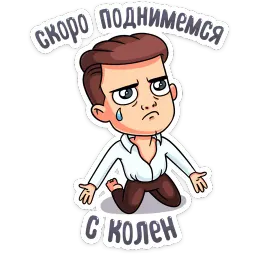 Капитаны :: @stickroom sticker 4