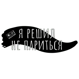 Беззаботный дизайнер sticker 2