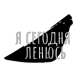 Беззаботный дизайнер sticker 7