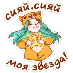 Каролина :: @stickroom Telegram sticker pack