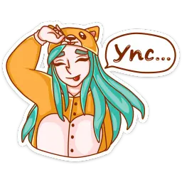 Каролина :: @stickroom sticker 12
