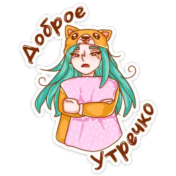 Каролина :: @stickroom sticker 4