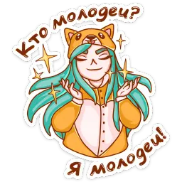 Каролина :: @stickroom sticker 9