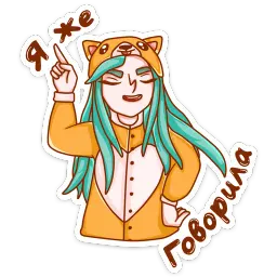 Каролина :: @stickroom sticker 10
