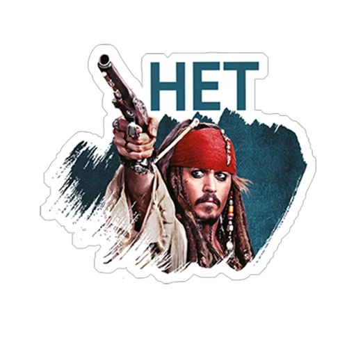Пираты Карибского моря sticker 12