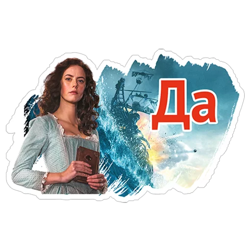 Пираты Карибского моря sticker 6