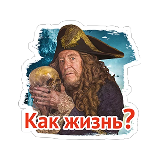 Пираты Карибского моря sticker 8