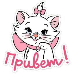 Кошечка Мари :: @stickroom Telegram sticker pack
