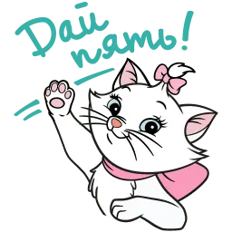 Кошечка Мари :: @stickroom sticker 7