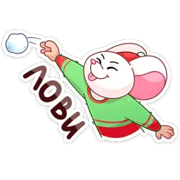 Кошки-мышки sticker 10