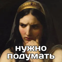 катарсис фразы sticker 11
