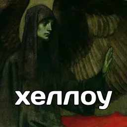 катарсис фразы sticker 7