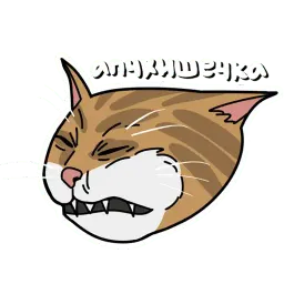Котомемы sticker 3