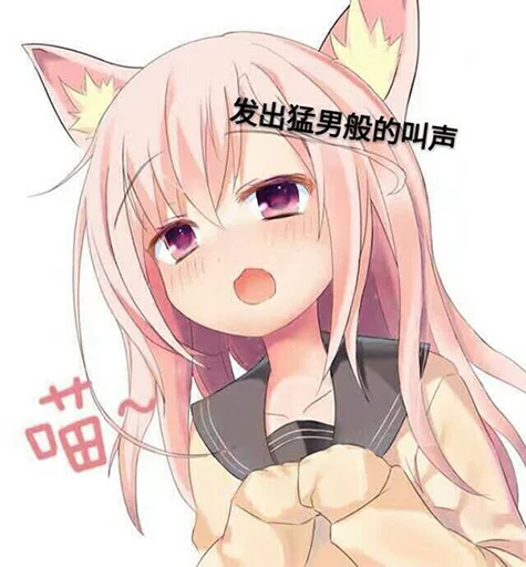 KuroNeko's personal collection Telegram sticker pack