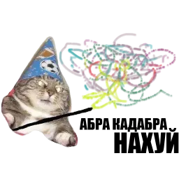 Кот вжух sticker 3