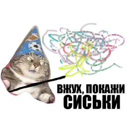 Кот вжух sticker 5