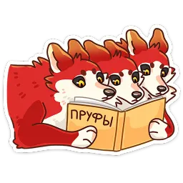 Цербер Анастасия Север sticker 11