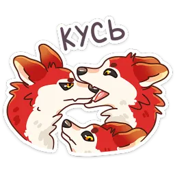 Цербер Анастасия Север sticker 12