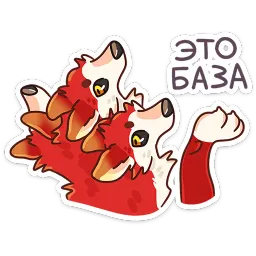 Цербер Анастасия Север sticker 5