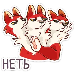 Цербер Анастасия Север sticker 8