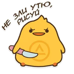 Утя Telegram sticker pack