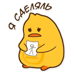 Утя sticker 5