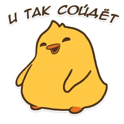 Утя sticker 9