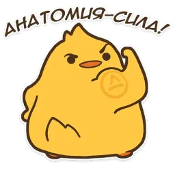 Утя sticker 10