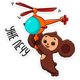 Чебурашка в кино sticker 3