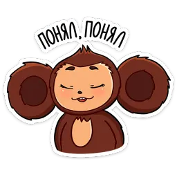 Чебурашка в кино sticker 8