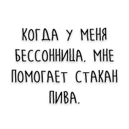 Мудрость Чехова Антон Чехов. Лайфстайл sticker 3