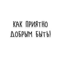 Мудрость Чехова Антон Чехов. Лайфстайл sticker 5