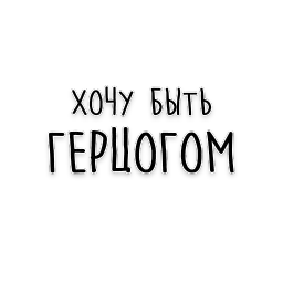 Мудрость Чехова Антон Чехов. Лайфстайл sticker 9