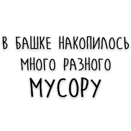 Мудрость Чехова Антон Чехов. Лайфстайл sticker 10