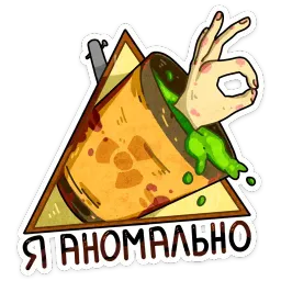 Чернобыль 2 :: @stickroom sticker 2