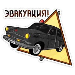 Чернобыль 2 :: @stickroom sticker 4