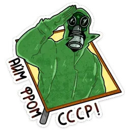Чернобыль 2 :: @stickroom sticker 5